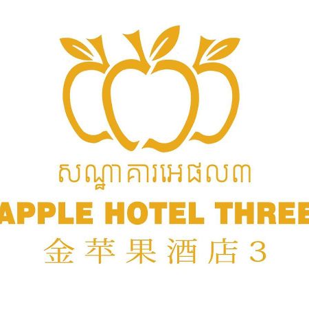 Apple Hotel Three - Near Pnh Airport Phnom Penh Dış mekan fotoğraf
